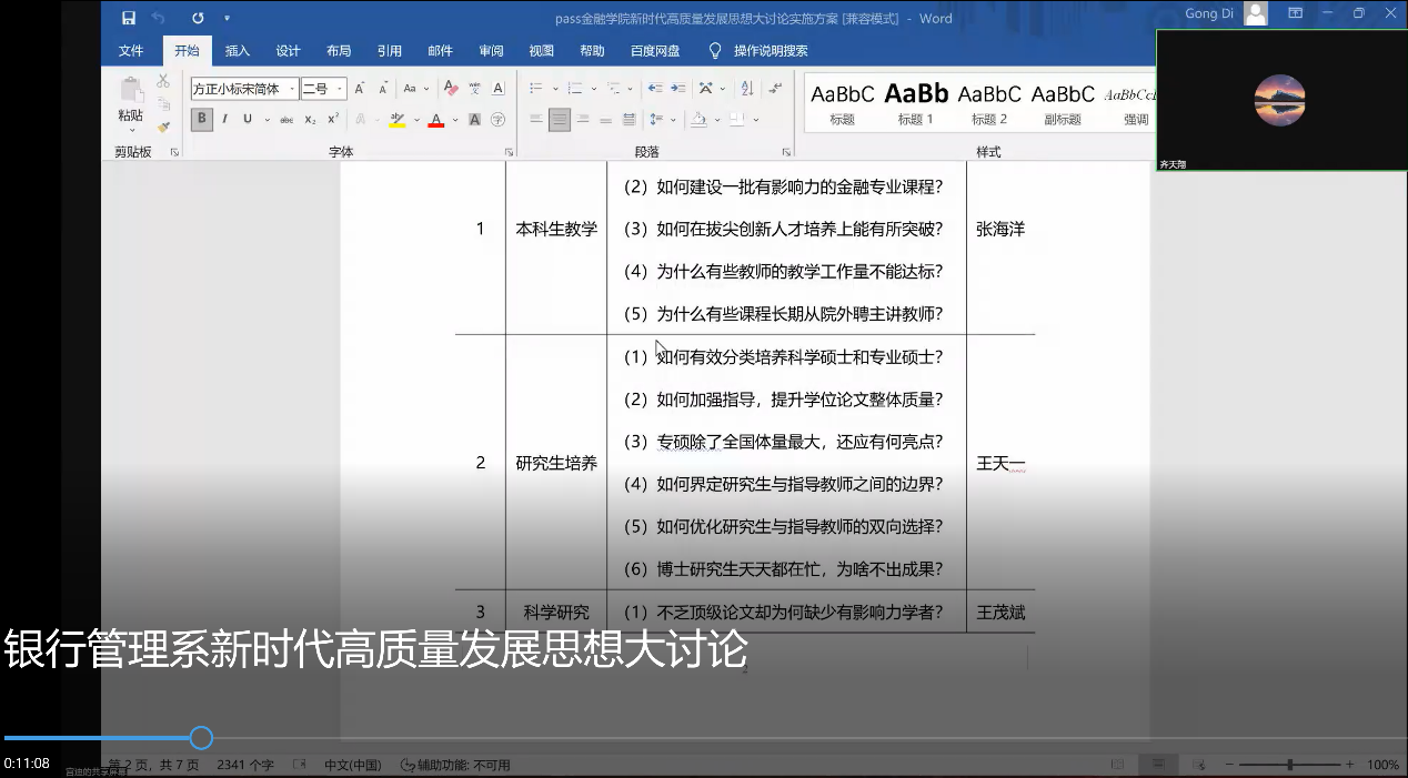 性爱视频
